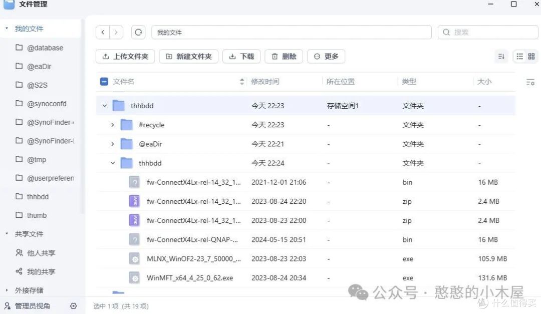 群晖无损迁移至飞牛，fnos挂载btrfs教程，插上硬盘就能用